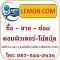 plo_lemon