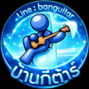 baanguitar