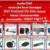 อะไหล่Dell